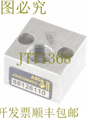 原装供应ASCO JOUCOMATIC 88126110