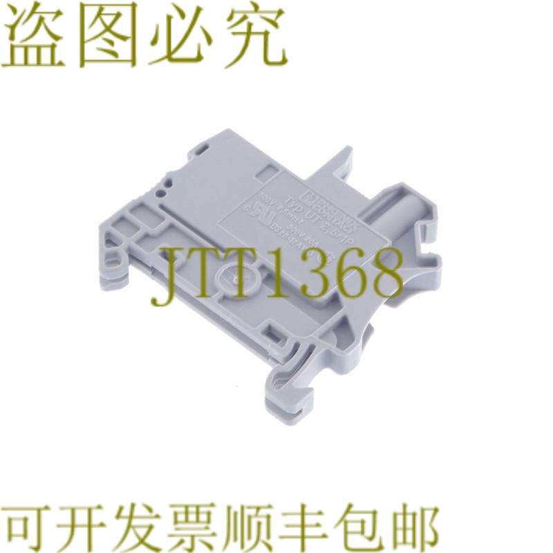 原装供应菲尼克斯电气 UT 2,5/1P UT2,5/1P UT251P 3045017! 50