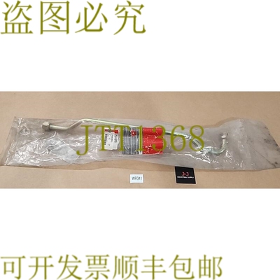 原装供应原始设备制造商爱科零件 Massey Ferguson 25849M91 管 +