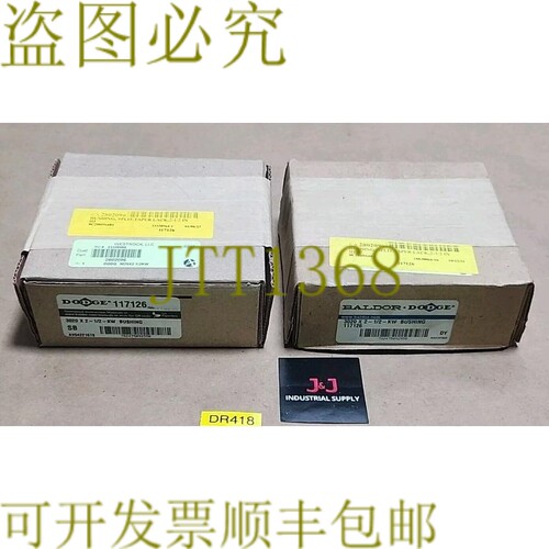 原装供应品牌 [2] 道奇 Baldor 117126 分割锥形锁衬套 2-1/2 +