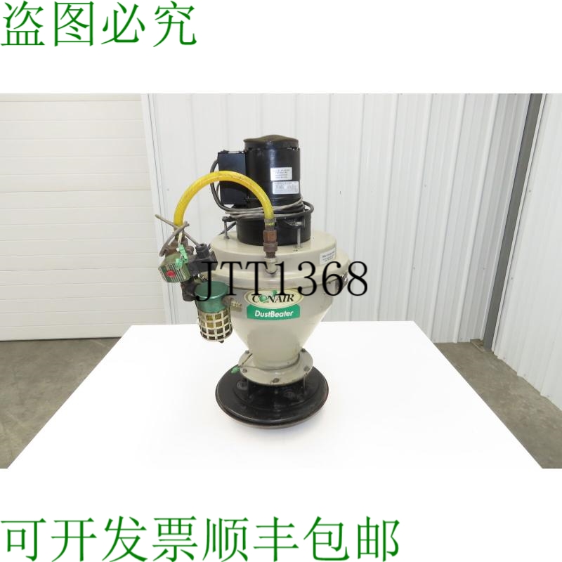 原装供应Conair Dustbeater 真空接收器装载机 12 英寸料斗 115