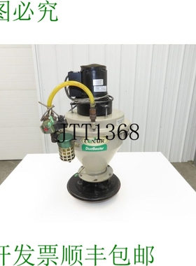 原装供应Conair Dustbeater 真空接收器装载机 12 英寸料斗 115