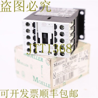 原装供应MOELLER DILM12-10 DILM1210 24V 直流电！ ！