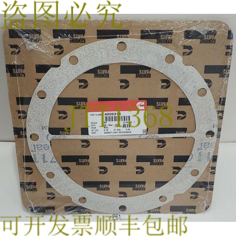 原装供应康明斯零件4009318 地下室垫片+！,五金/工具,其他机械五金,淘宝优惠券,粉丝福利购,淘宝优惠卷