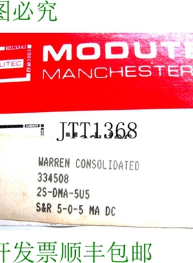 原装供应说明 Modutec 2S-DMA-5U5 第 2 页 SDMA5U5