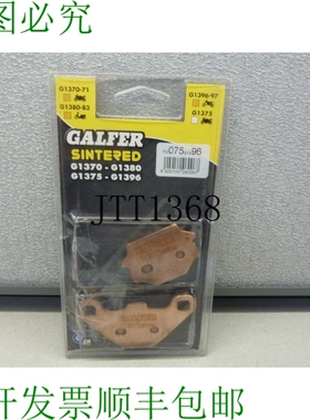 原装供应GALFER SINTERED FD075G1396 刹车片 21904