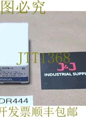 原装供应H3YN-4 定时器1s/10s/1min/10min 100-120Vac 50/60Hz +