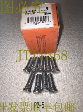 原装供应Dorman 610-324 锯齿蓝牙螺栓9 件装