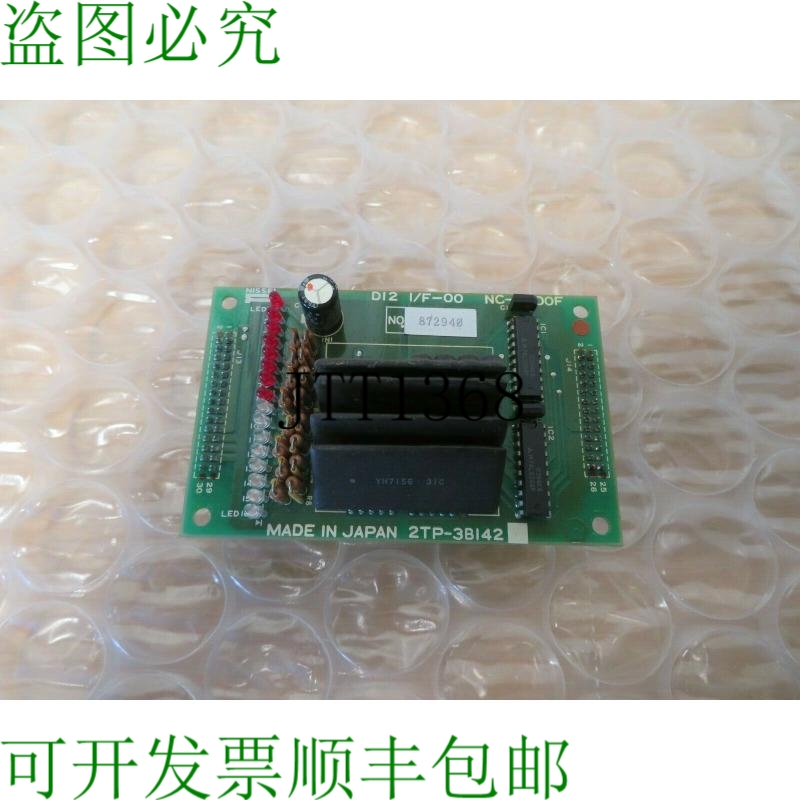 原装供应Nissei 2TP-3B142 D12 I/F-00 NC-8000F 射出成型机板 18