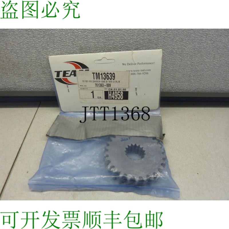 原装供应TEAM 351363-009 Hyvo Top Gear 26T 链轮滑雪 Doo 15T