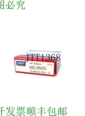 原装供应零件 SKF 6003-2RSH/C3 零件 60032RSHC3