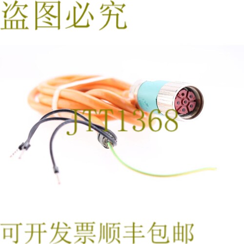 原装供应插头 6FX5002-5CG01-1AB5 L=1,5m 6FX50025CG011AB5