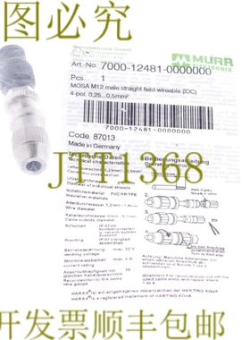 原装供应默尔7000-12481-0000000 7000124810000000！ ！