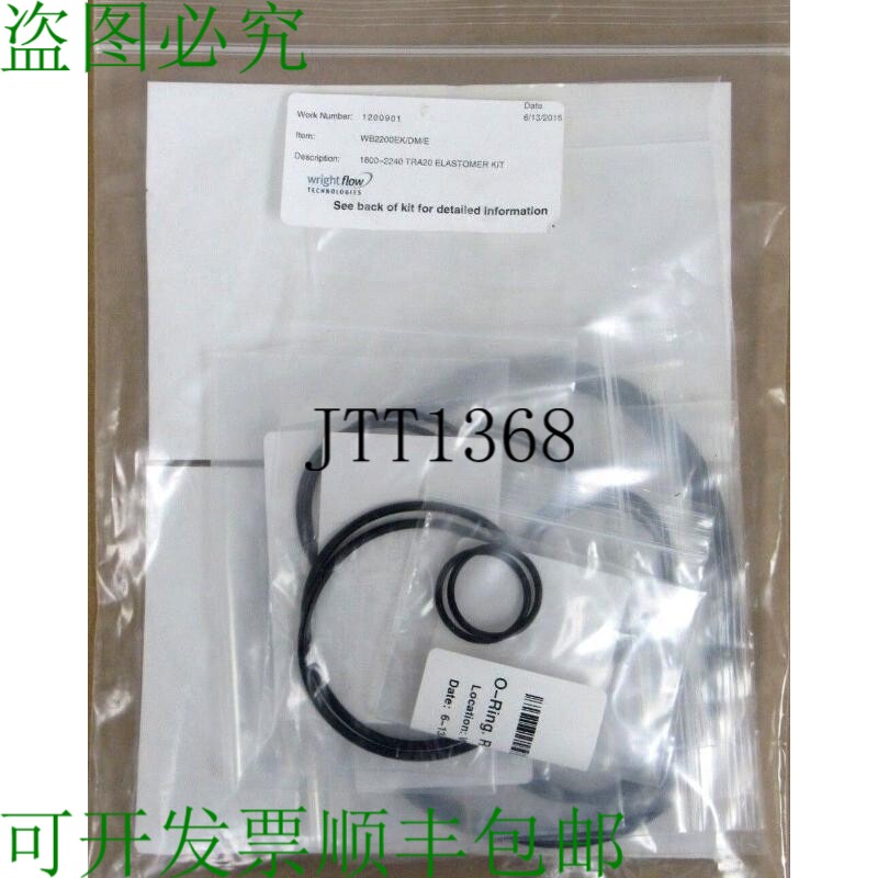 原装供应WRIGHT FLOW WB2200EK/DM/E 弹性体套件 1800-2240