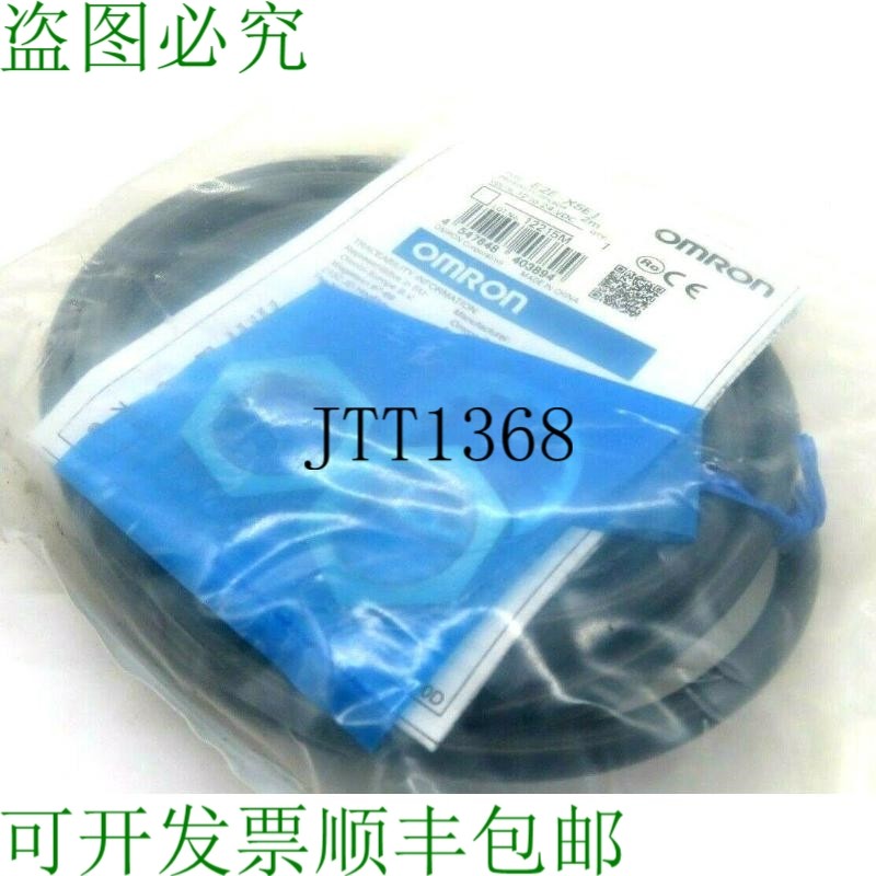 原装供应E2E-X5E1 性传感器 E2EX5E1