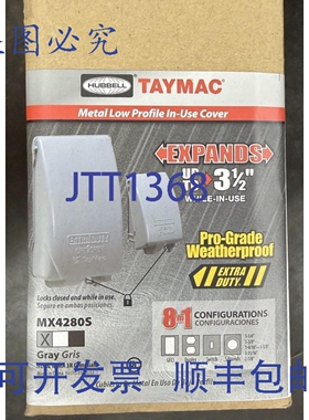 原装 供应6 件装 HUBBELL TAYMAC Mx4280s 单联垂直式中防风雨盖