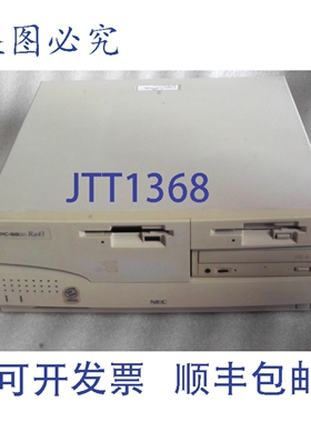 原装供应NEC PC-9821 Ra43 电脑 PC9821RA43D5 ，