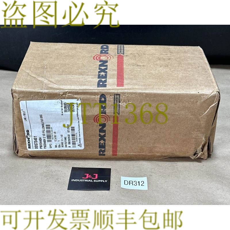原装供应- Rexnord PB22440H 2-1/2 英寸底座块滚子轴承 || 补贴