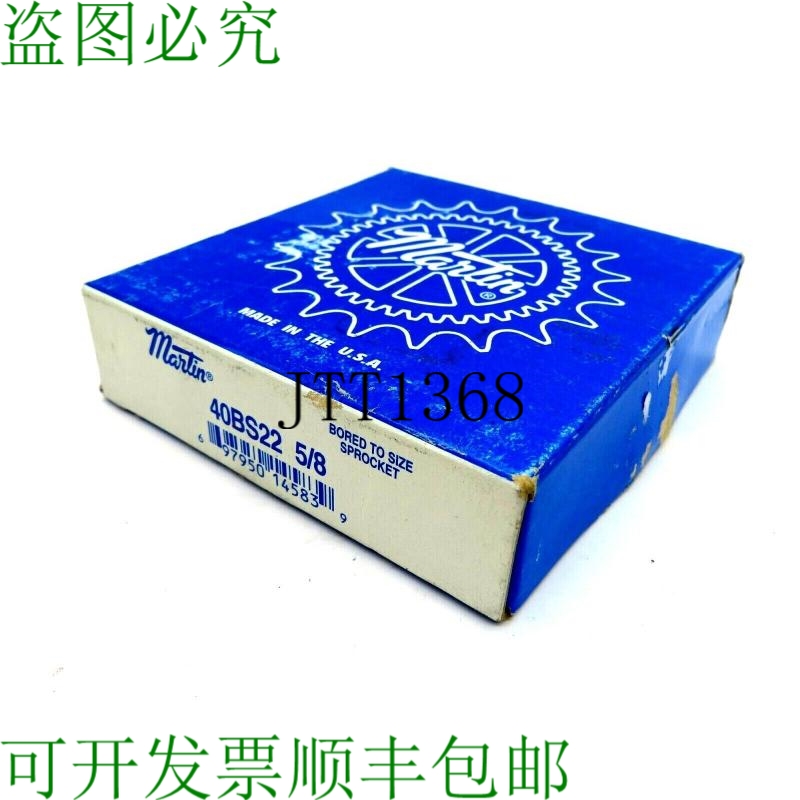 原装供应替换件 Martin 40BS22 5/8 和 SPROCKET 40BS2258