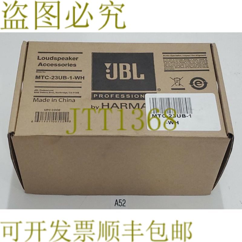 原装供应JBL MTC-23UB-1-WH 扬声器配件支架 + ！