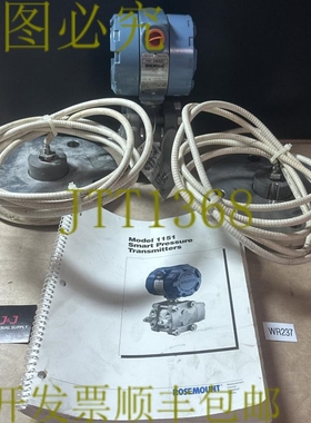 原装供应二手 - Rosemount 1151 智能压力协议 1151DP4S22 S2B1 W