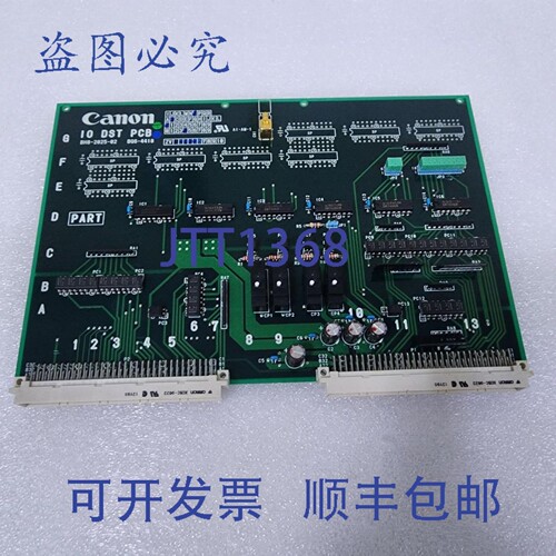 原装供应佳能 BH8-2025-02、BG6-4418 IO DST PCB 板 1