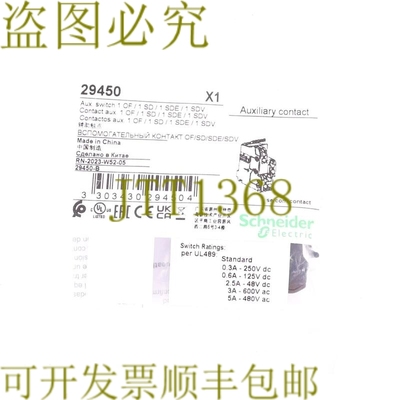 原装供应SCHNEIDER 29450 紧凑型 INS/INV！ ！