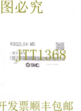 原装供应SMC KQG2L04-M5 4E2-7EV！ ！