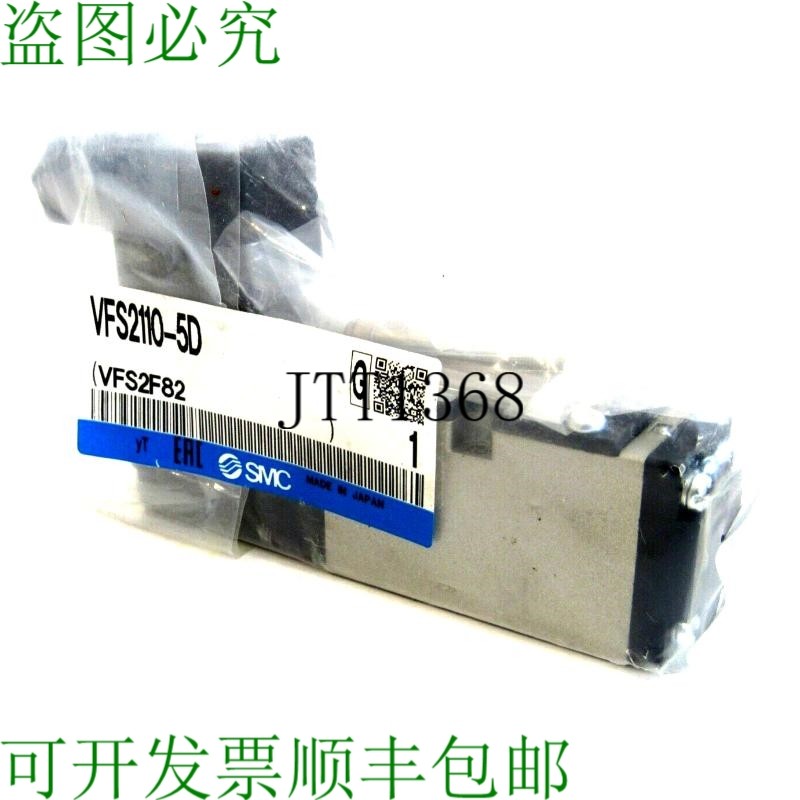 原装供应替代 SMC VFS2110-5D 和 VFS21105D