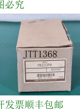 原装供应ORIENTAL MOTOR VEXTA PK233PB 步进电机