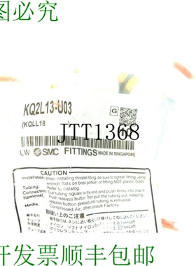 原装供应10 件 SMC KQ2L13-U03 UNIFIT KQ2L13U03