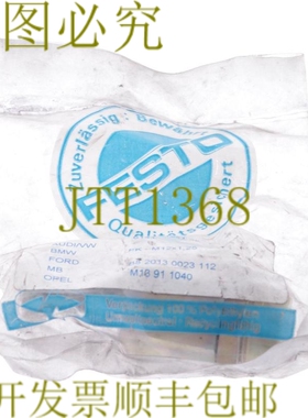 原装供应费斯托 FK-M12X1,25 FKM12X125 6141！ ！