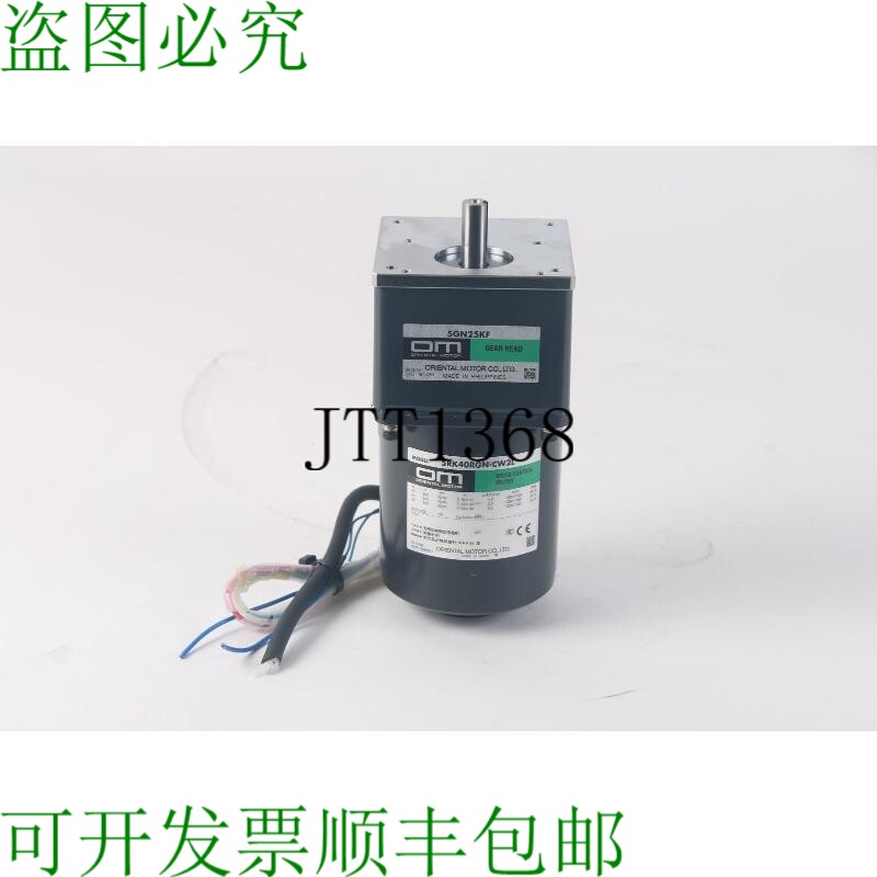 原装供应东方电机 5RK40RGN-CW2L 速度控制电机带 5GN25KF 齿轮头