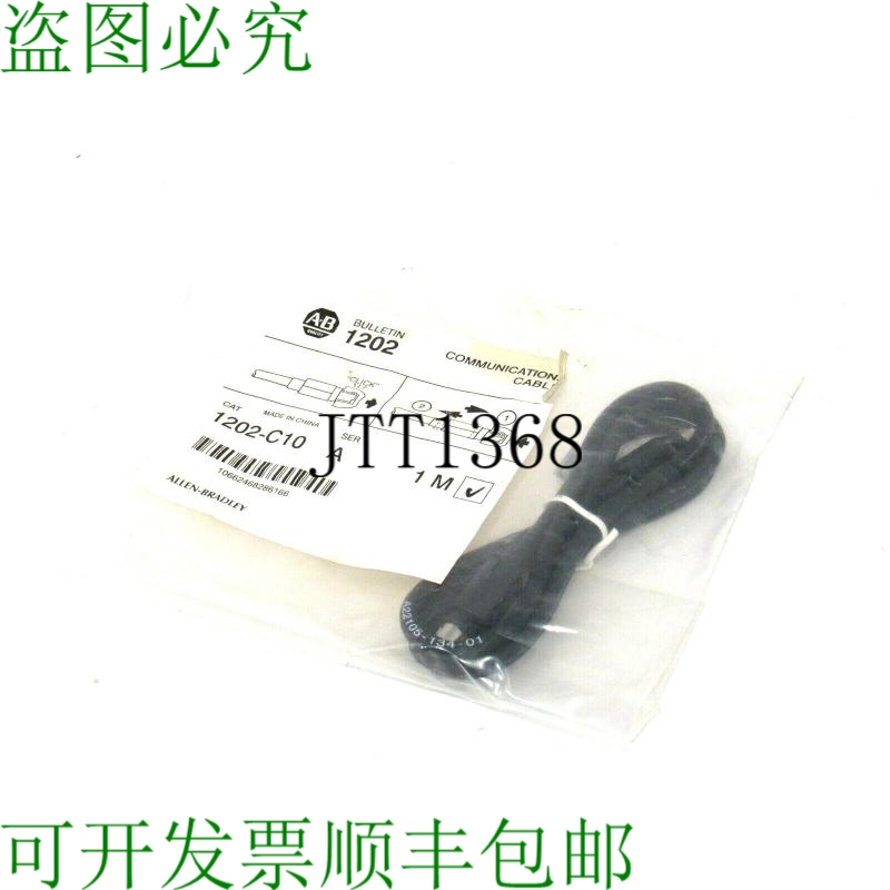 原装供应ALLEN BRADLEY 1202-C10 通信电缆 SER.A 1202C10