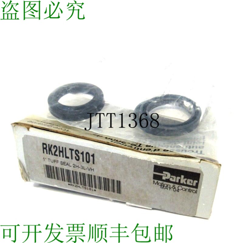 原装供应查看派克 RK2HLTS101