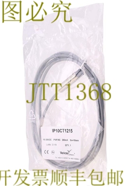 原装供应电信 IP10CT1215 10-30VDC PNP NC M12！ ！