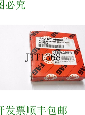 原装供应FAG 62209.2RSR 球轴承