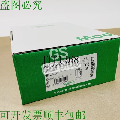 原装供应SCHNEIDER 电动 BMEP582040H M580 黑洞内存 2 级剩余