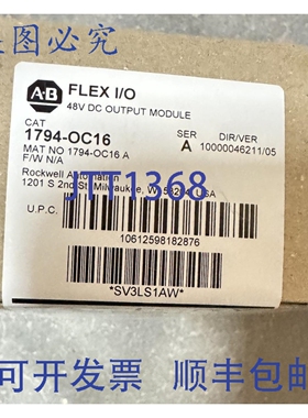 原装 供应Allen-Bradley 1794-OC16 Flex I/O 48V 直流输出模块 2
