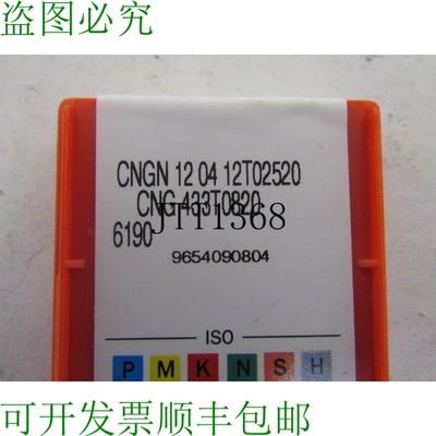 原装供应CNGN 12 04 12T02520 CNG 433T0820 陶瓷车削插入级 6190