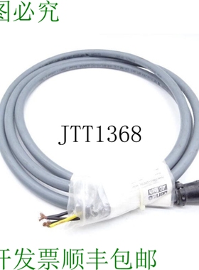 原装供应伦茨 EWLM002FC1NA 电缆