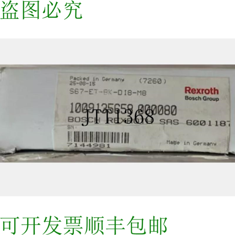 原装供应REXROTH BOSCH S67-ET-BK-DI8-M8 IP/接地连接器 9111783