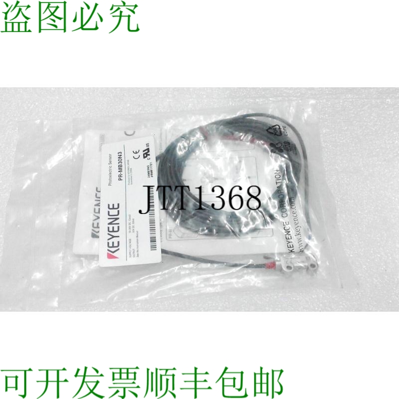 原装供应基恩士 PR-MB30N3