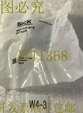 原装供应袋SICK BEF-WN-M18 5308446 安装支架5 件装！