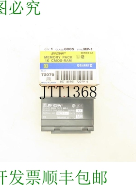 原装供应Square D 8005-MP-1 SY/MAX 内存包 1K CMOS-RAM 系列 A1