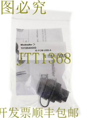 原装供应威德穆勒 1018840000 IE-FCM-USB-A IEFCMUSBA！ ！