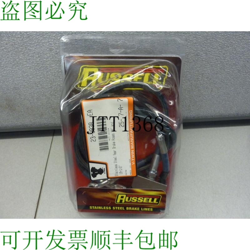 原装供应V-TWIN 23-8838 S/S 后刹上方 20 和 19-1/2 适用于 Harl