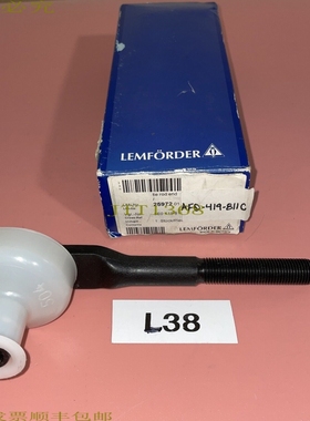 原装供应Lemforder 领带杆 2597201 4F0419811C