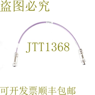 原装供应ARCNET 系统接口 KABEL M1 S133408-005 0.5！ ！