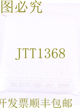 原装供应威图SK 3172.100-PU 5件！ ！